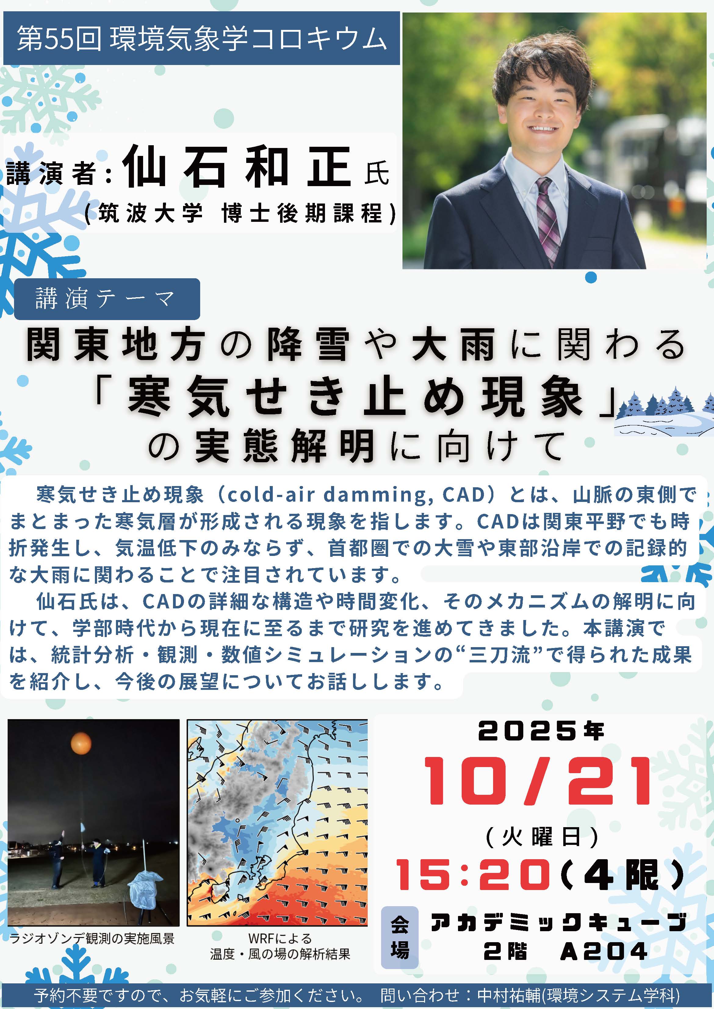 colloq055.jpg