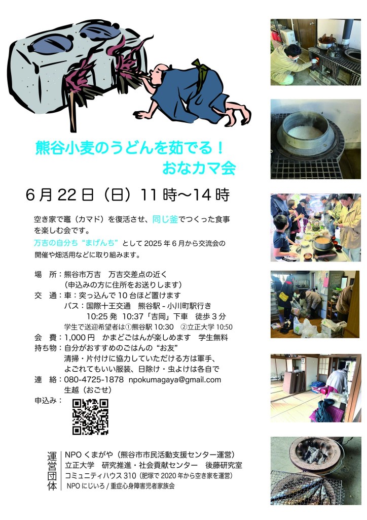 オナカマ会畑Jun22_0